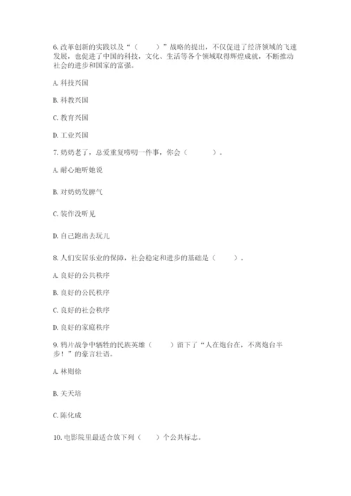 部编版五年级下册道德与法治《期末测试卷》【模拟题】.docx