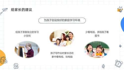 蓝色水彩简约手绘幼儿园大班家长会PPT课件