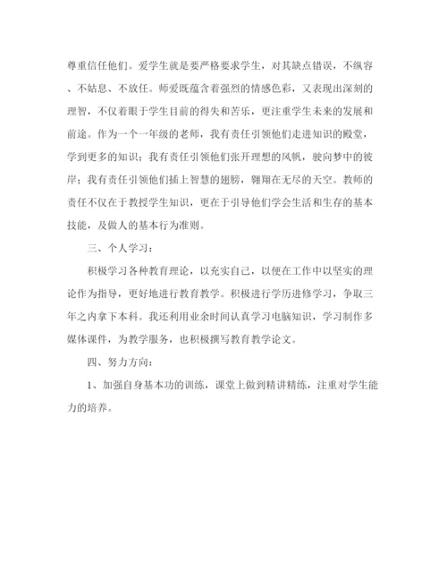 精编之年教师考核工作总结范文.docx