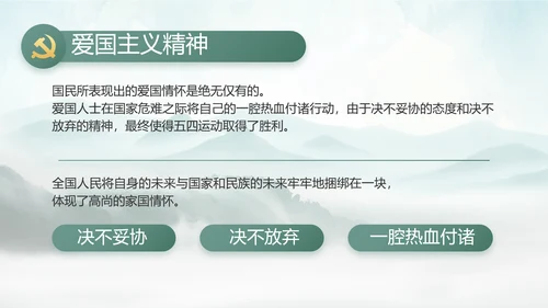 美丽乡村建设规划方案工作总结动态PPT模板