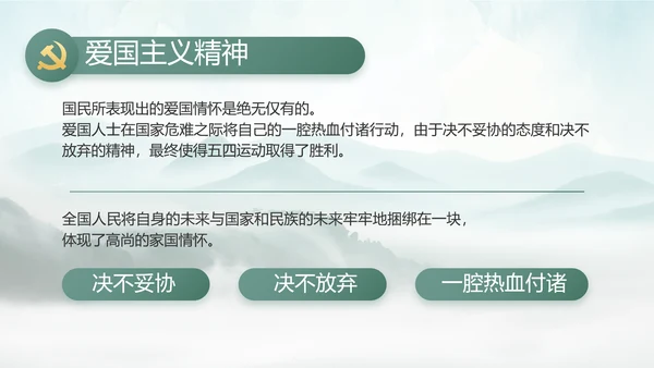 美丽乡村建设规划方案工作总结动态PPT模板