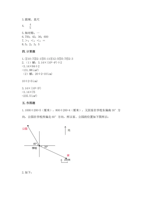 人教版六年级上册数学期末测试卷（研优卷）.docx