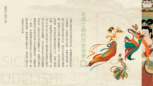 浅色新中式复古风教学课件通用模板