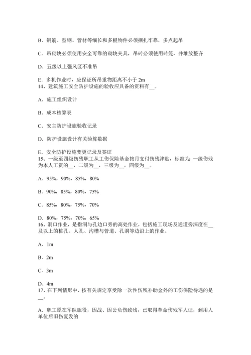 上海下半年建筑工程C证安全员模拟试题.docx