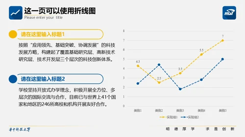 科技大学校园活动毕业论文答辩通用PPT模板