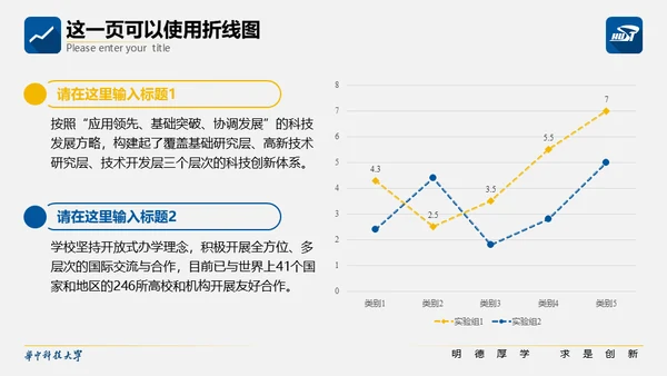 科技大学校园活动毕业论文答辩通用PPT模板