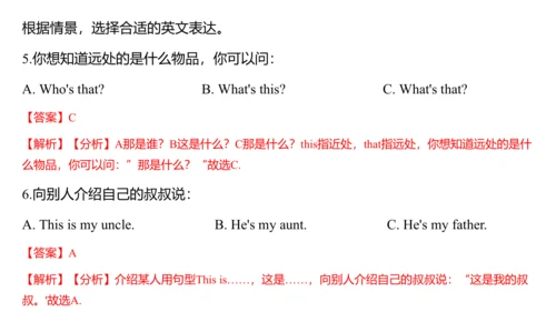 Unit 8 Happy New Year  Lesson 2 课件（共64张PPT)