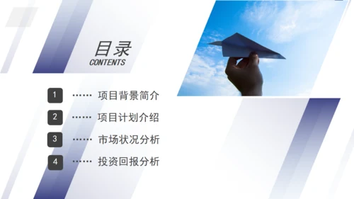 渐变几何风项目计划书通用PPT模板
