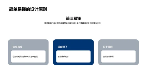打造极致游戏：体验为王