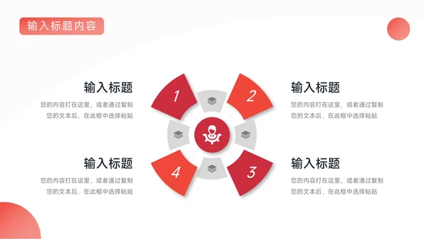 红色大气前沿阴影风年终总结汇报PPT模板