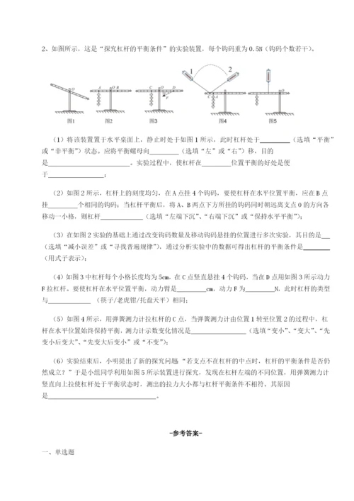 专题对点练习广东深圳市高级中学物理八年级下册期末考试定向练习试题（详解版）.docx