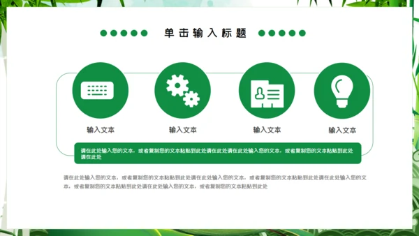端午节粽子船中国风通用PPT模板