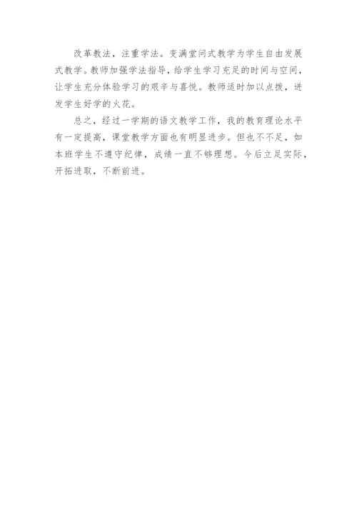 中职语文教师教学总结.docx