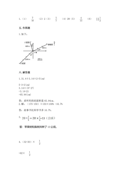 人教版六年级上册数学期末测试卷精品【达标题】.docx