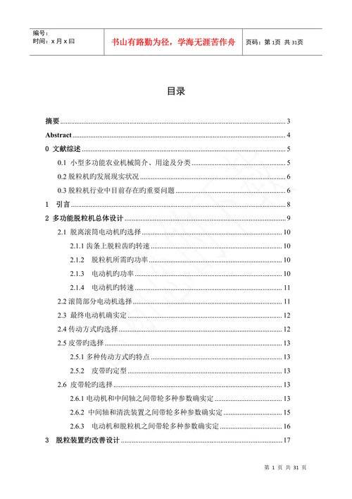 机械类