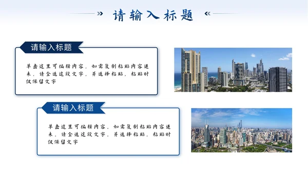 蓝色简约实景流体突破自我砥砺前行年中计划PPT模板