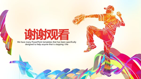 橄榄球运动动态PPT模板