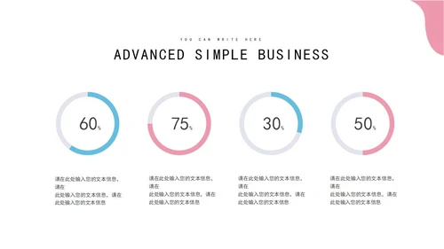 白色清新简约风月度工作总结PPT模板