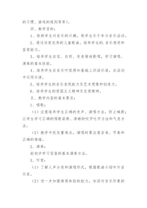 三年级音乐学期教学计划.docx