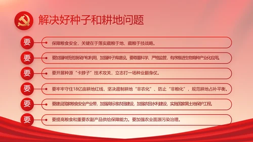 党建党支部年终工作总结汇报PPT党课