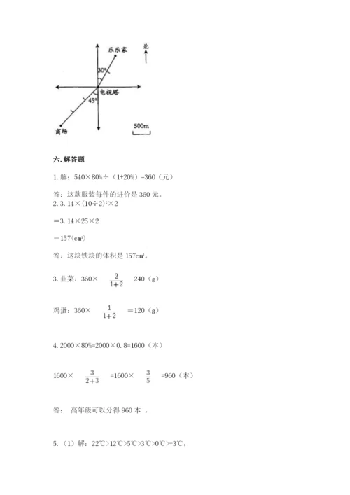 冀教版小学六年级下册数学期末综合素养测试卷及参考答案ab卷.docx