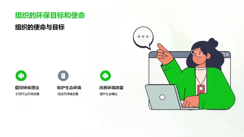 绿色视角：环保技术之道