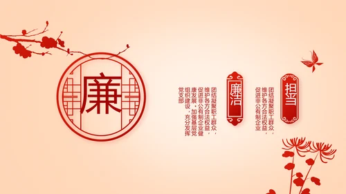 开展红色学习教育党课活动动态PPT模板