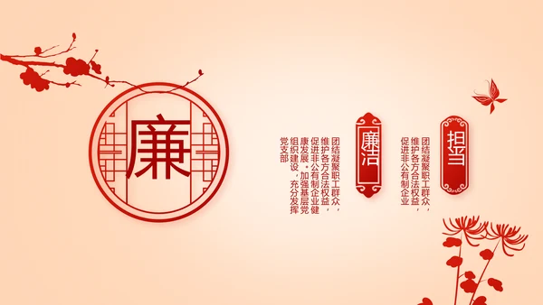 开展红色学习教育党课活动动态PPT模板