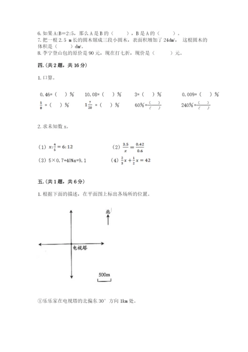 人教版六年级数学下学期期末测试题附完整答案（精选题）.docx