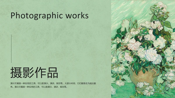 淡绿色油画简约美术作品集通用PPT模板