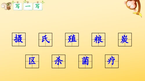 16 太阳 课件