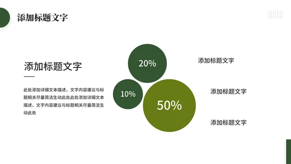 追光而行向阳而生通用PPT模板