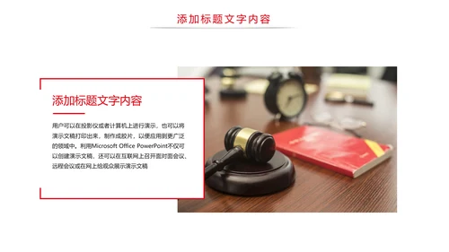 法律法规律师事务所法律讲堂工作PPT模板