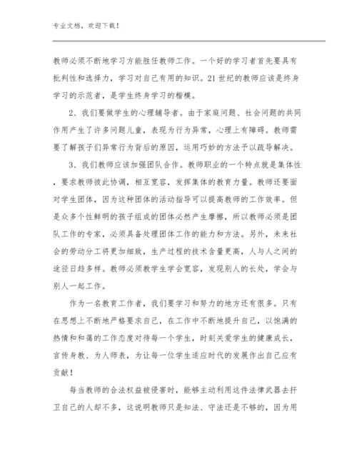 新时代教师的心得体会范文20篇合辑.docx