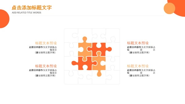 推动乡村振兴乡村新农村建设乡村旅游ppt