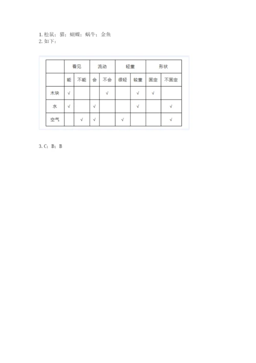 教科版一年级下册科学期末测试卷附完整答案（历年真题）.docx