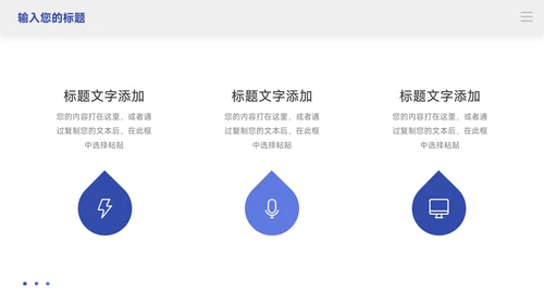 简洁动态蓝色公司宣传策划PPT模板