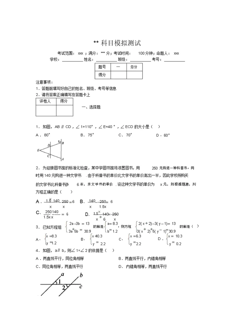 最新2019年初中数学100题练习试卷中考模拟试卷