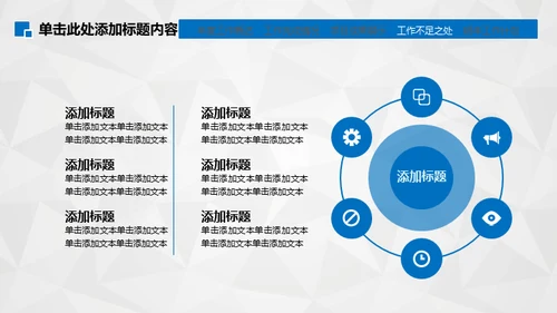 工作笔记写字纪录通用PPT模板