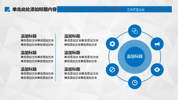 工作笔记写字纪录通用PPT模板