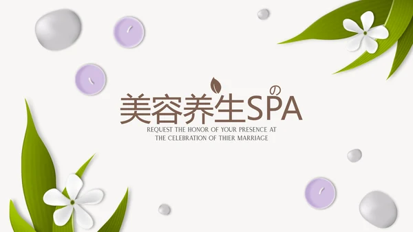 绿色小清新美容养生SPA宣传动态PPT