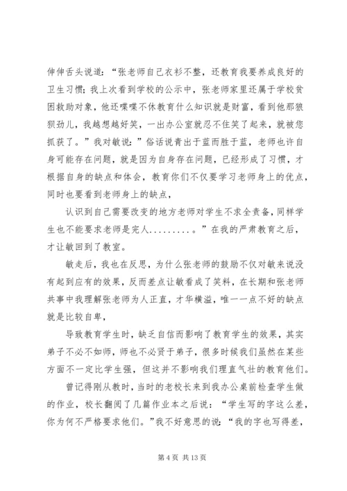 去技校鼓励演讲稿 (5).docx