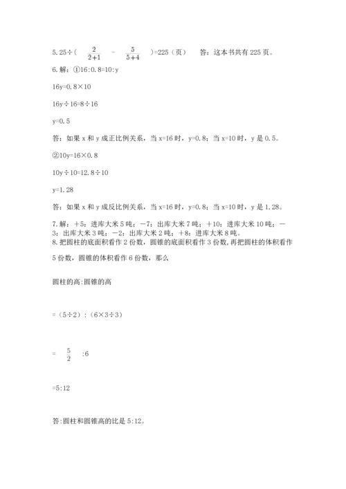 小升初数学应用题50道含完整答案【名校卷】.docx