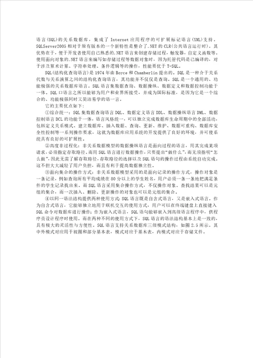 asp网络多媒体教学平台论文