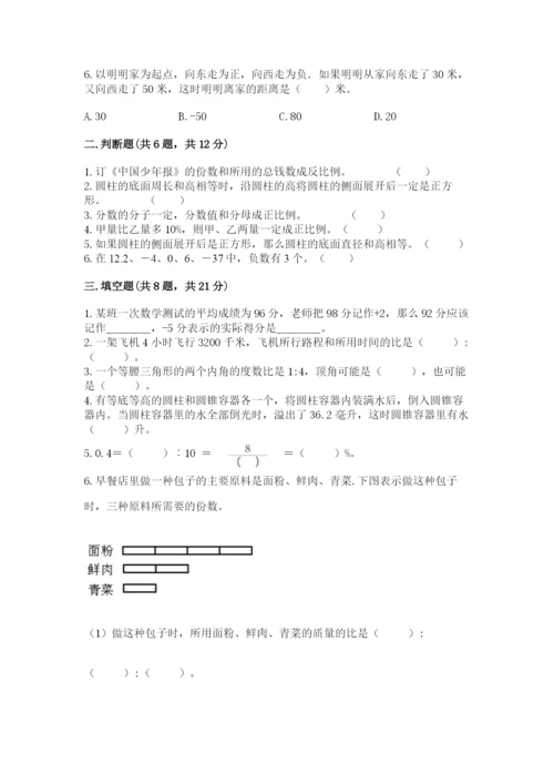 明水县六年级下册数学期末测试卷新版.docx