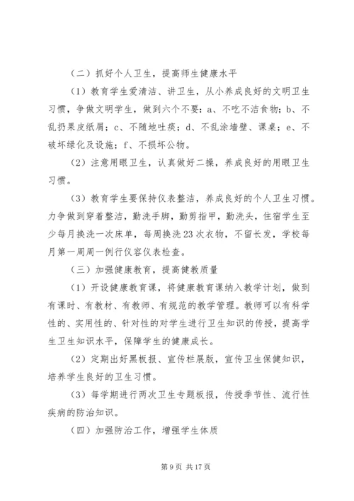 爱国卫生年度工作计划20XX年最新范文材料精选5篇.docx