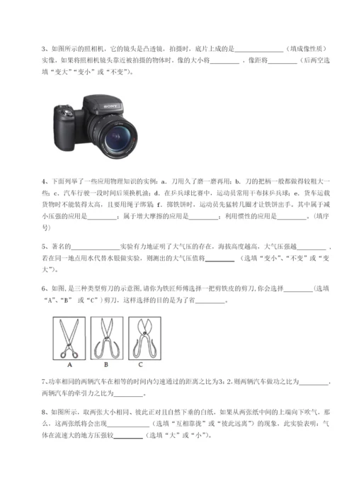 基础强化湖南长沙市铁路一中物理八年级下册期末考试专项练习B卷（解析版）.docx
