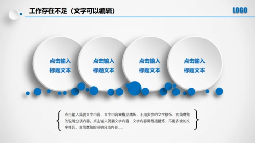 点击滑动蓝色大气立体年度总结通用PPT模板