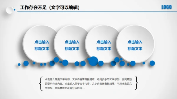 点击滑动蓝色大气立体年度总结通用PPT模板