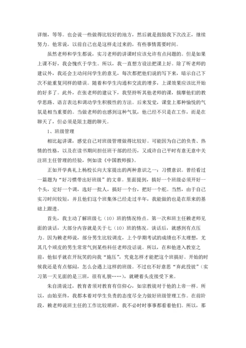 有关学生实习报告模板集合9篇.docx